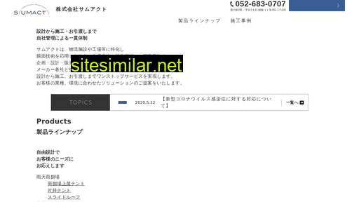 sumact.co.jp alternative sites