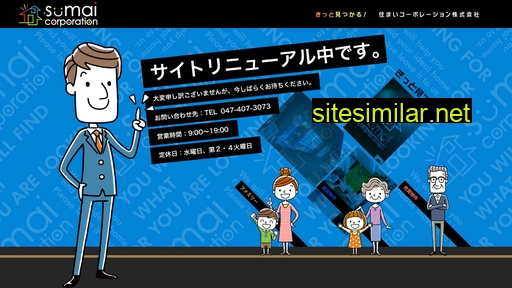 sumai-co.jp alternative sites