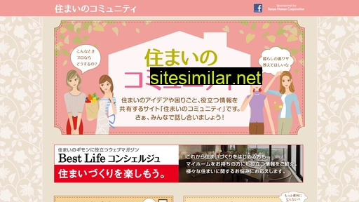 sumai-com.jp alternative sites