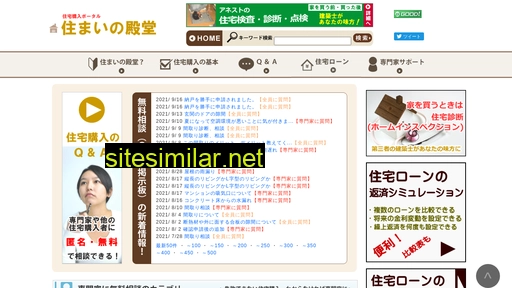 sumai-dendo.jp alternative sites