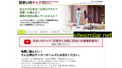 sumai-doc.jp alternative sites