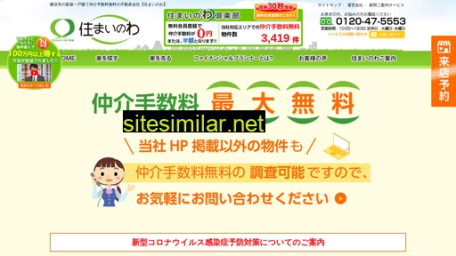 Sumai-wa similar sites