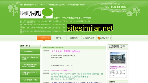 sumainotoda.jp alternative sites