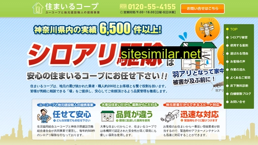 sumairucoops.jp alternative sites
