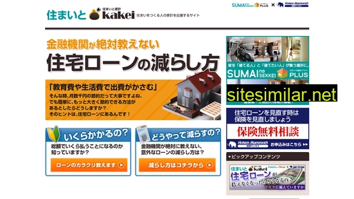 sumaitokakei.jp alternative sites