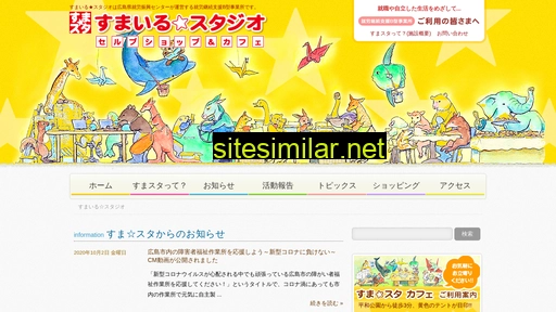 sumasuta.jp alternative sites
