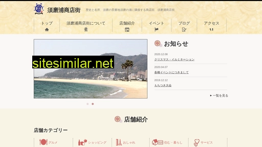 sumaura.jp alternative sites