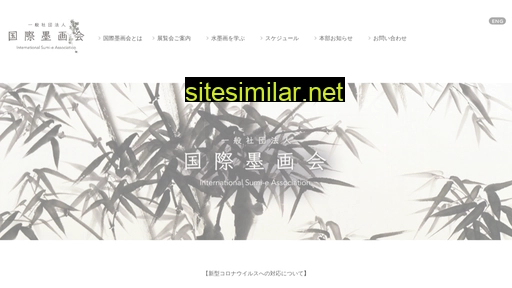 sumi-e.or.jp alternative sites