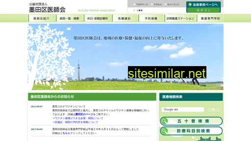 sumida-med.jp alternative sites