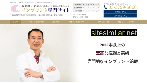 sumitomo-implant.jp alternative sites