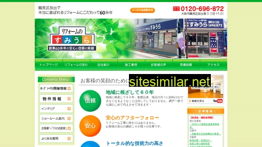 sumiura.jp alternative sites