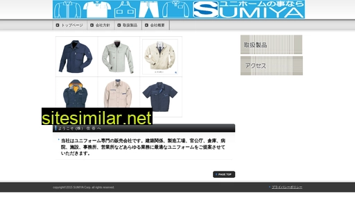 sumiya.co.jp alternative sites