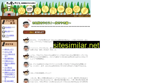 sumiyaki.jp alternative sites
