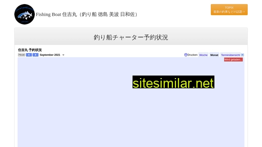 Sumiyoshimaru similar sites