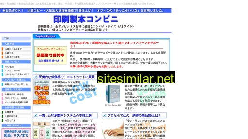 summit-insatu.jp alternative sites