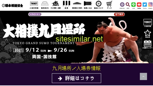sumo.or.jp alternative sites