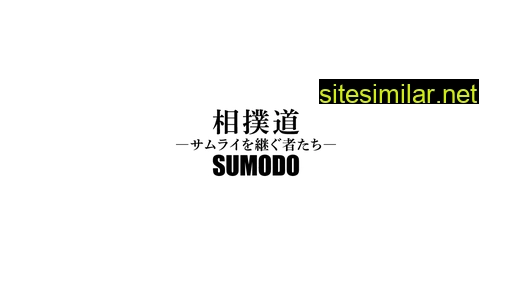 Sumodo-movie similar sites