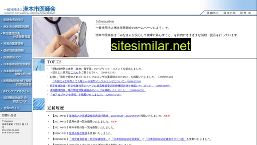 sumoto-med.jp alternative sites