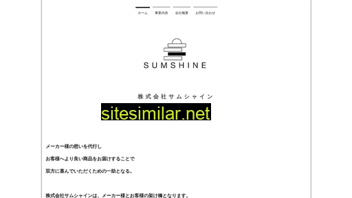 sumshine.co.jp alternative sites