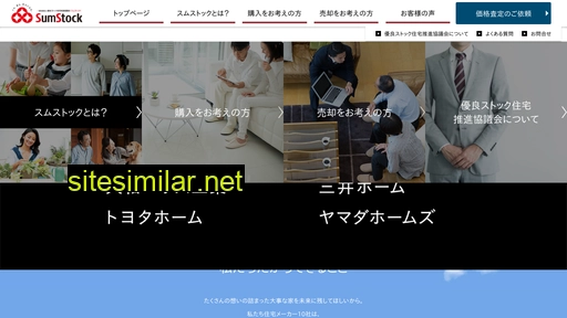 sumstock.jp alternative sites