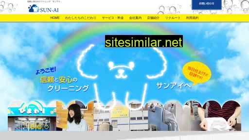 sun-ai.co.jp alternative sites