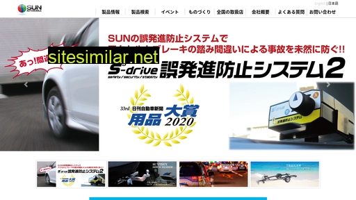 sun-auto.co.jp alternative sites