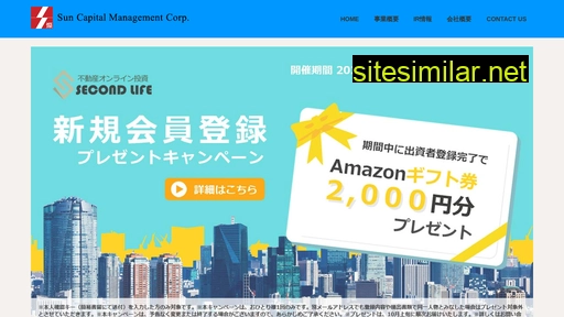 sun-capitalmanagement.co.jp alternative sites