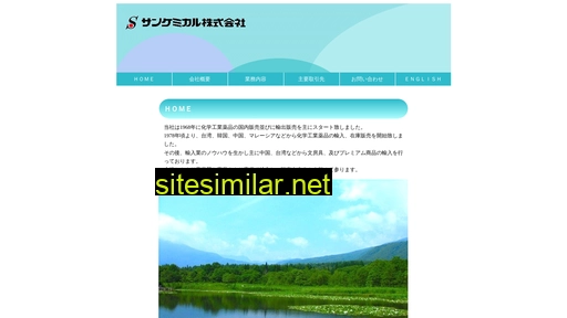 sun-chemi.co.jp alternative sites