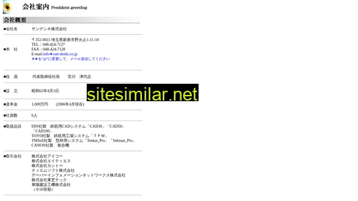 sun-denki.co.jp alternative sites