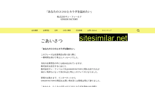 sun-fe.co.jp alternative sites