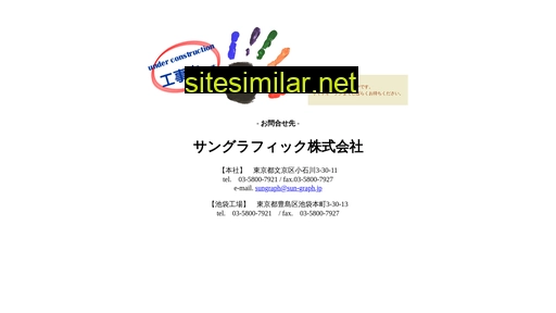 sun-graph.jp alternative sites