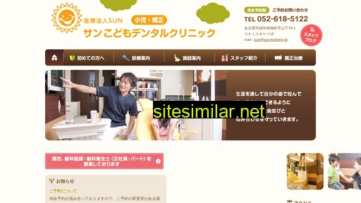 sun-kodomo.jp alternative sites