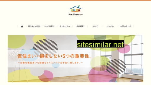 sun-partners.co.jp alternative sites