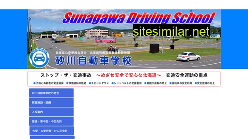 sunagawa-ds.jp alternative sites