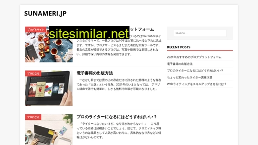sunameri.jp alternative sites