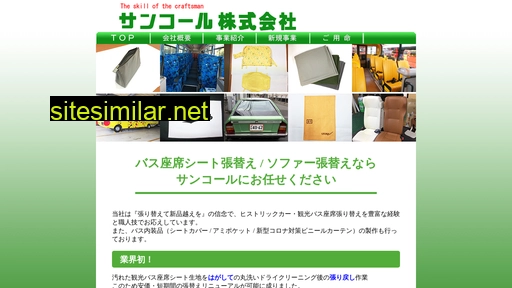 suncall-co.jp alternative sites