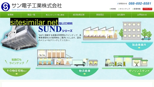 sund.co.jp alternative sites