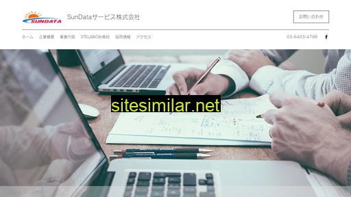 sundata.co.jp alternative sites