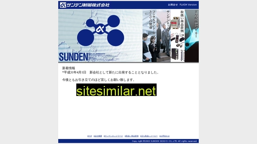 sunden.co.jp alternative sites
