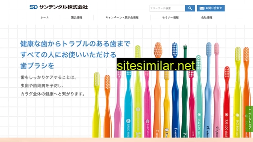 sundental.jp alternative sites