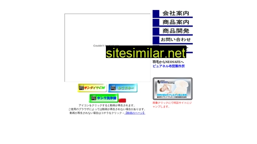 sundia.co.jp alternative sites