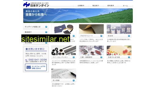 sundine.co.jp alternative sites