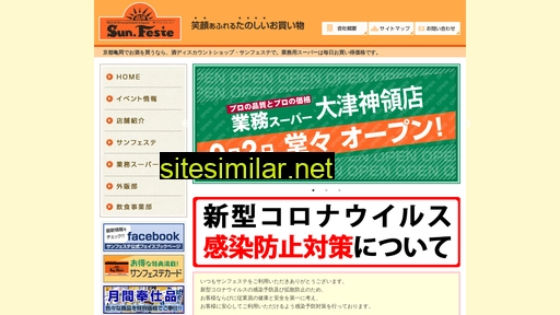 sunfeste.co.jp alternative sites