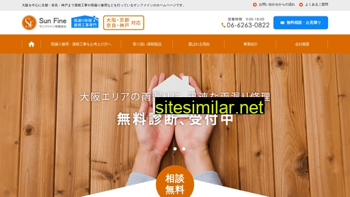 sunfine.co.jp alternative sites