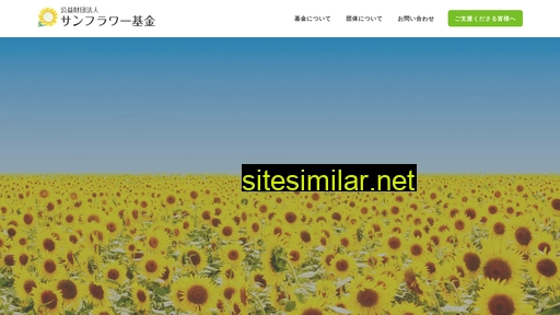 sunflower-f.or.jp alternative sites