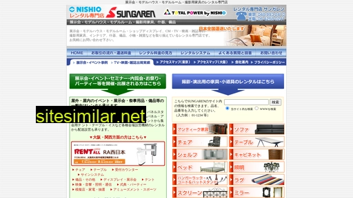 sungaren.jp alternative sites
