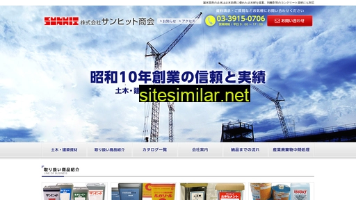 sunhit.co.jp alternative sites