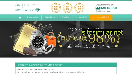 sunjewelry.jp alternative sites