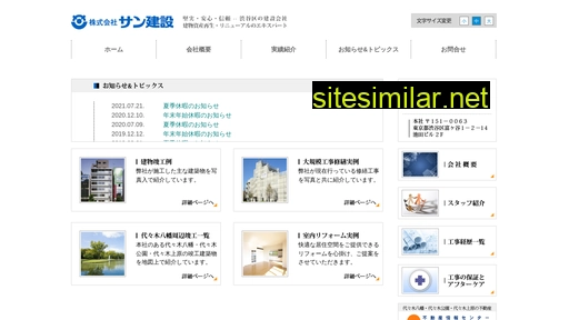 sunkensetsu.jp alternative sites