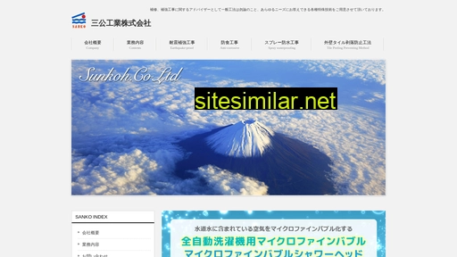 sunkoh.co.jp alternative sites